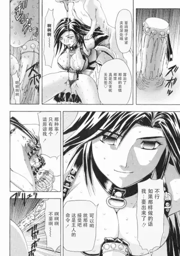 [Maro] Erotica Train Fhentai - Page 101