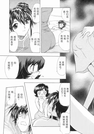 [Maro] Erotica Train Fhentai - Page 106