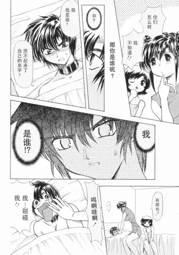 [Maro] Erotica Train Fhentai - Page 107