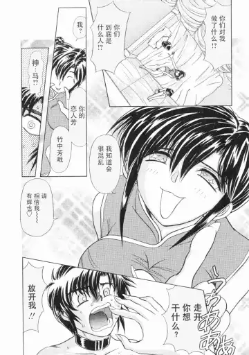 [Maro] Erotica Train Fhentai - Page 108