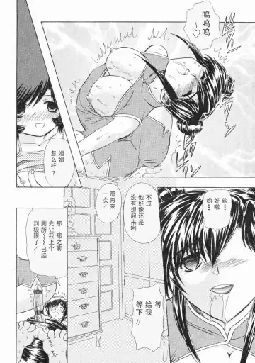 [Maro] Erotica Train Fhentai - Page 113