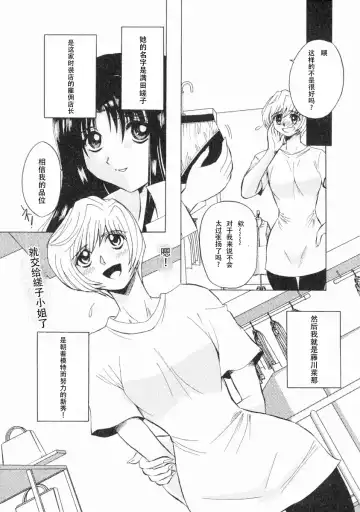 [Maro] Erotica Train Fhentai - Page 124