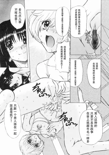 [Maro] Erotica Train Fhentai - Page 128