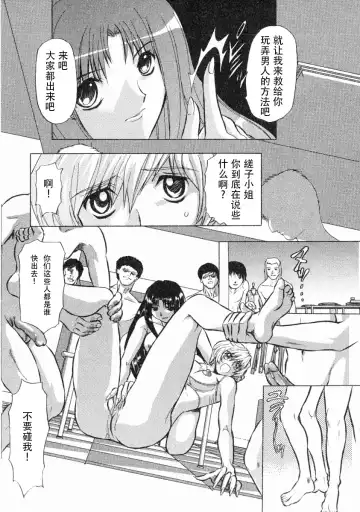 [Maro] Erotica Train Fhentai - Page 129