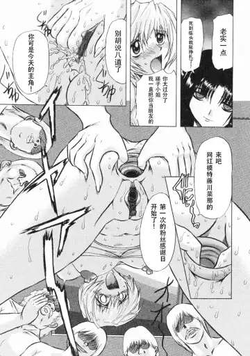 [Maro] Erotica Train Fhentai - Page 130