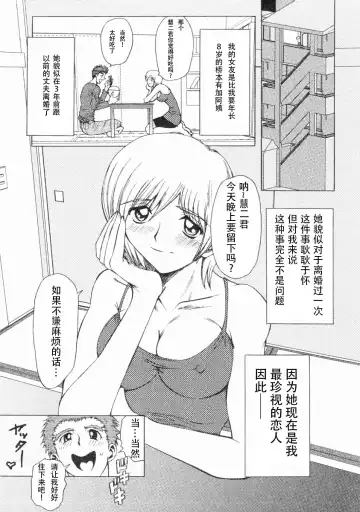 [Maro] Erotica Train Fhentai - Page 144