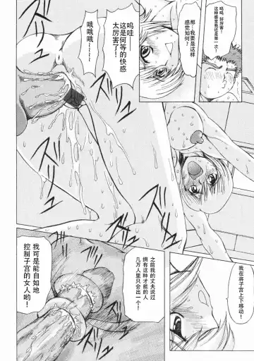 [Maro] Erotica Train Fhentai - Page 149