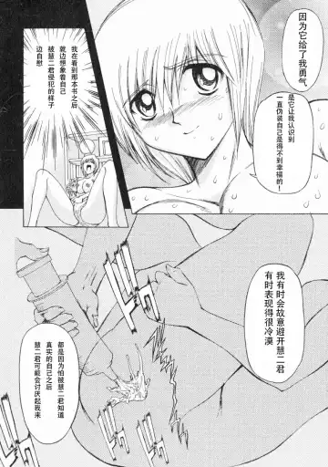 [Maro] Erotica Train Fhentai - Page 153