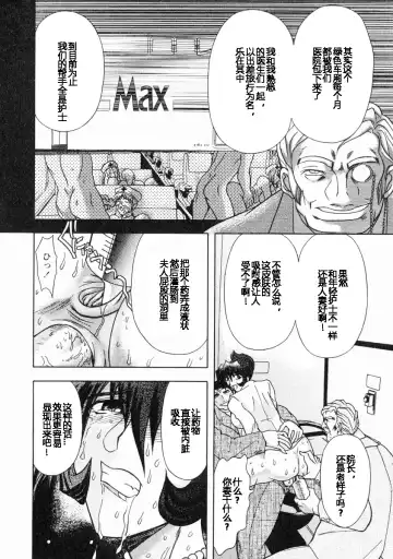 [Maro] Erotica Train Fhentai - Page 19