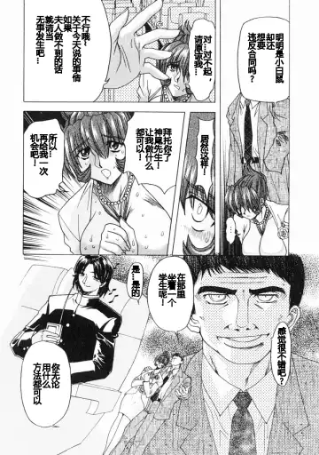 [Maro] Erotica Train Fhentai - Page 29