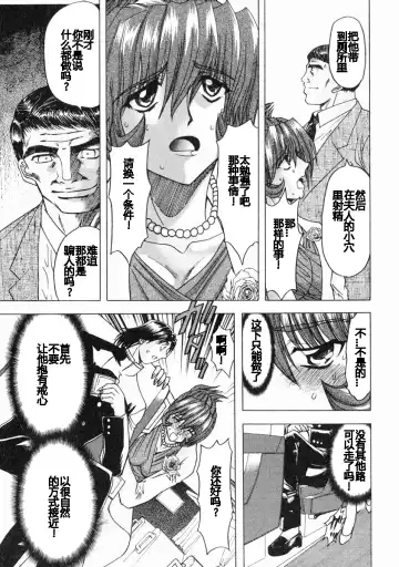 [Maro] Erotica Train Fhentai - Page 30