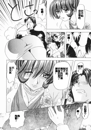 [Maro] Erotica Train Fhentai - Page 31