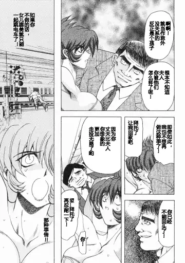 [Maro] Erotica Train Fhentai - Page 46