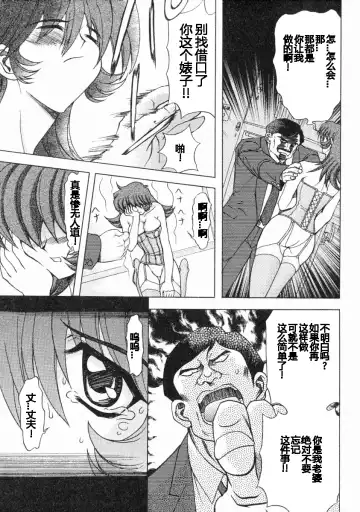 [Maro] Erotica Train Fhentai - Page 50