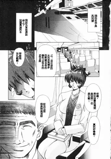 [Maro] Erotica Train Fhentai - Page 6