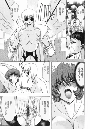 [Maro] Erotica Train Fhentai - Page 66