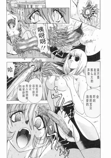 [Maro] Erotica Train Fhentai - Page 67