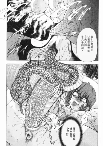 [Maro] Erotica Train Fhentai - Page 73