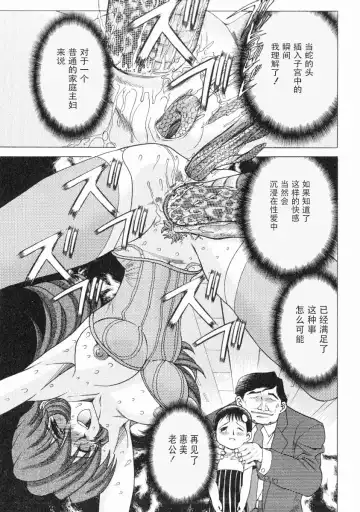 [Maro] Erotica Train Fhentai - Page 76