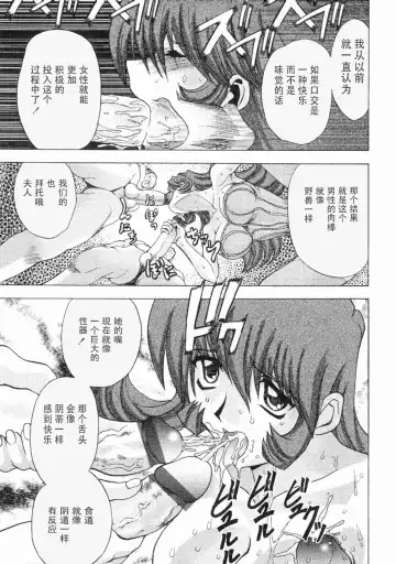 [Maro] Erotica Train Fhentai - Page 78