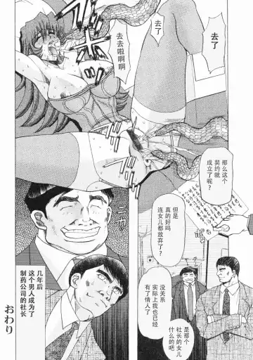 [Maro] Erotica Train Fhentai - Page 83