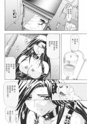 [Maro] Erotica Train Fhentai - Page 87