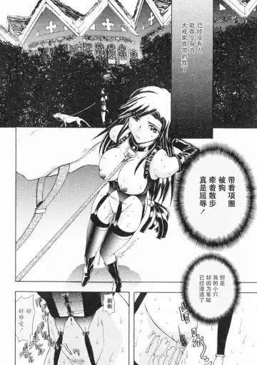 [Maro] Erotica Train Fhentai - Page 89