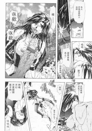 [Maro] Erotica Train Fhentai - Page 91