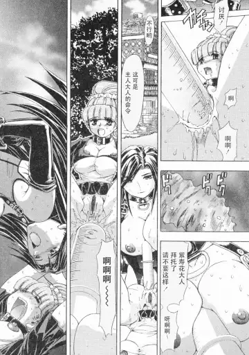 [Maro] Erotica Train Fhentai - Page 99