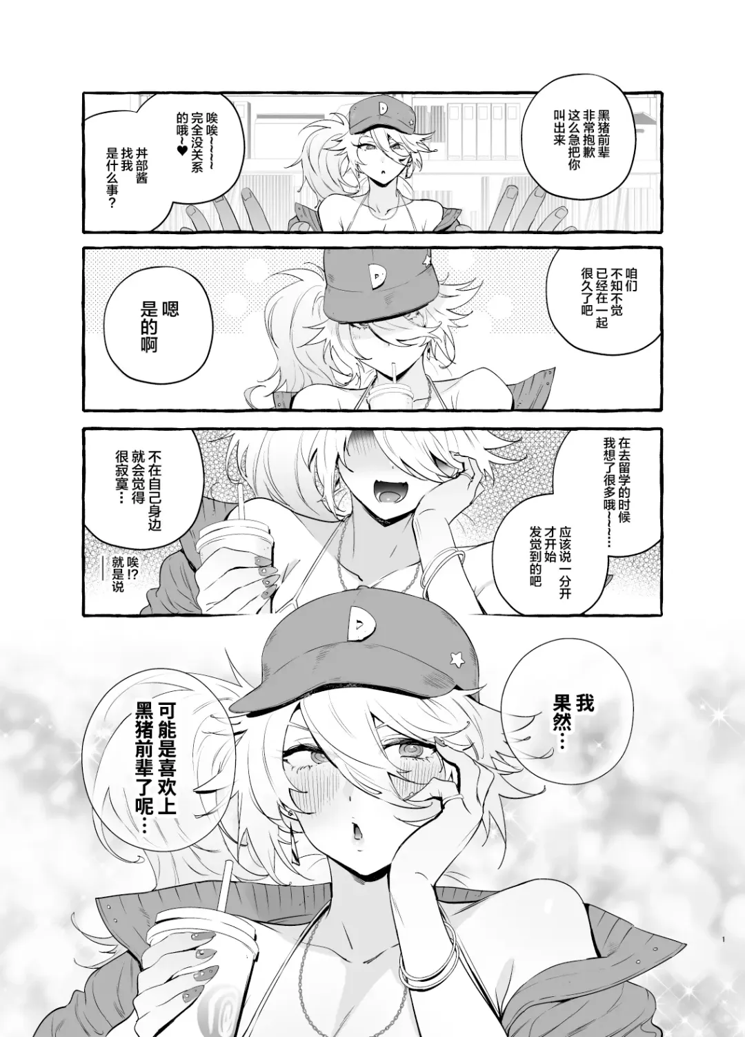 [Itami] Wotasa no Gyaru VS Jirai Otoko Fhentai - Page 3