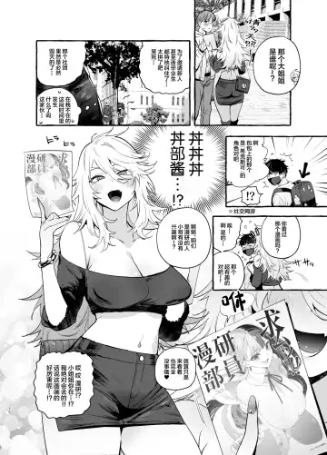 [Itami] Wotasa no Gyaru VS Jirai Otoko Fhentai - Page 12