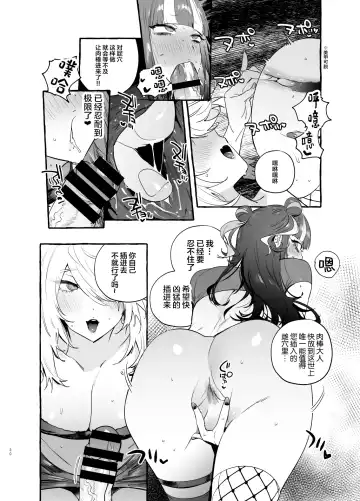 [Itami] Wotasa no Gyaru VS Jirai Otoko Fhentai - Page 32