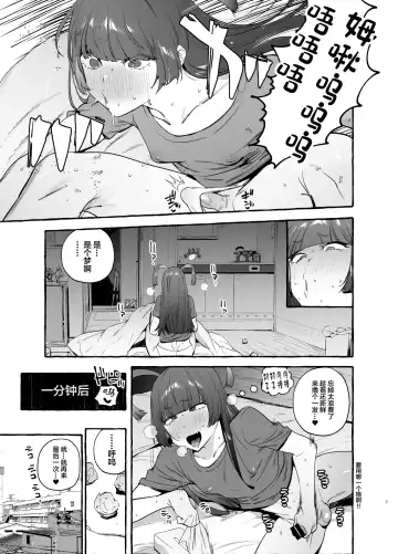 [Itami] Wotasa no Gyaru VS Jirai Otoko Fhentai - Page 7