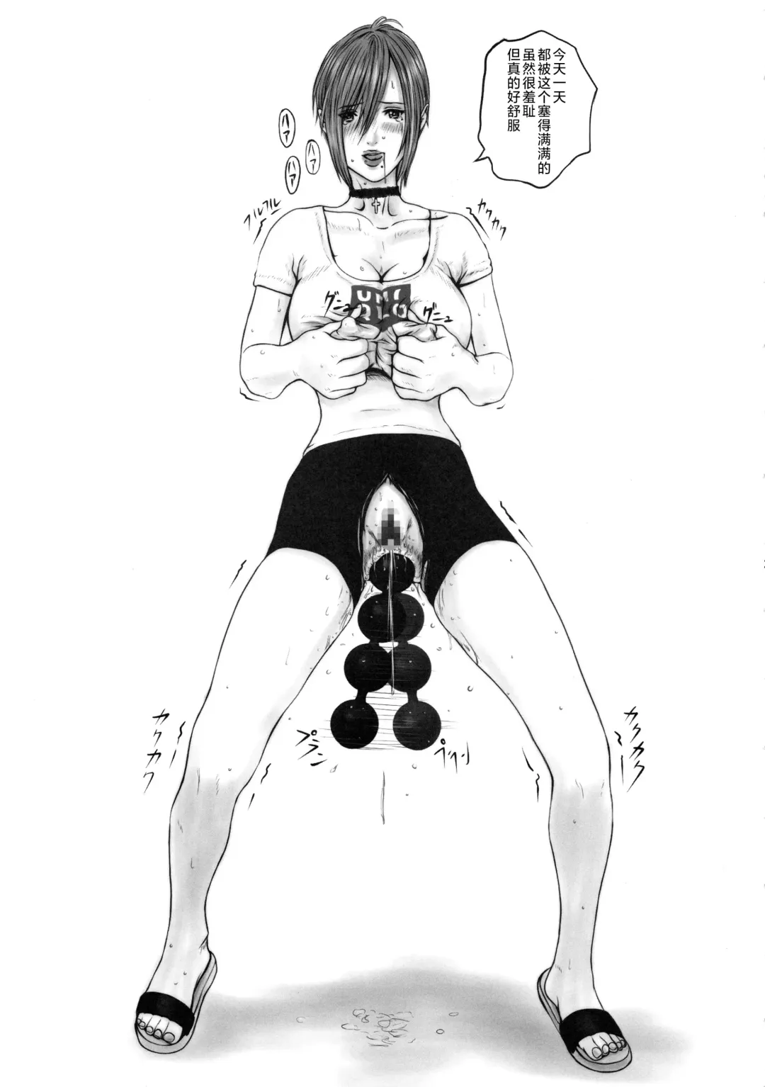 [Rocket Okaboshi] Teenage Anal Super Star II Fhentai - Page 22