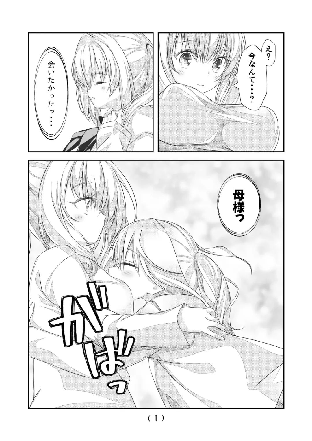 [Nakayoshi] Nyotaika Cheat ga Souzou Ijou ni Bannou Sugita Sono 18 Fhentai - Page 3