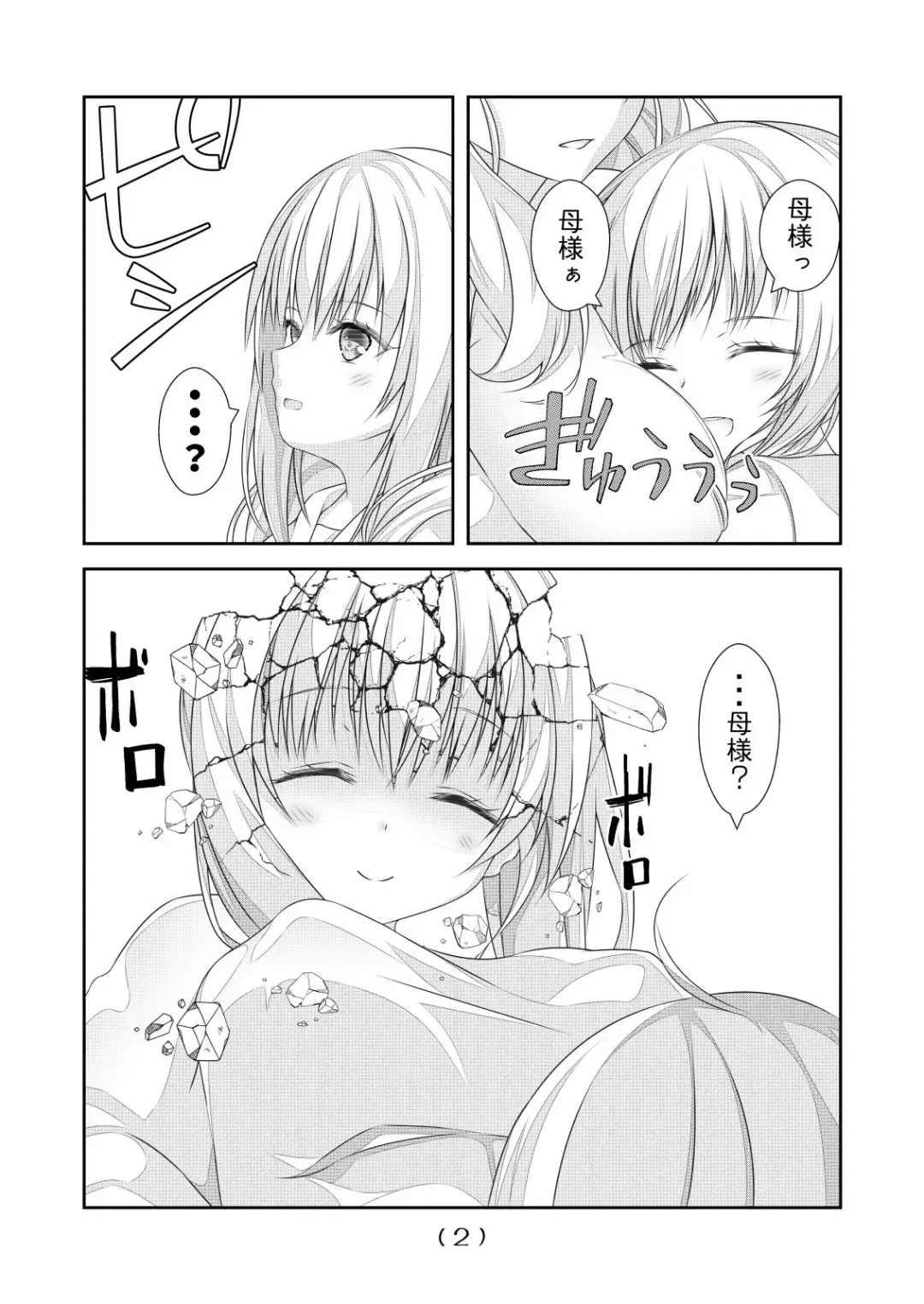 [Nakayoshi] Nyotaika Cheat ga Souzou Ijou ni Bannou Sugita Sono 18 Fhentai - Page 4