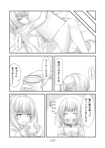 [Nakayoshi] Nyotaika Cheat ga Souzou Ijou ni Bannou Sugita Sono 18 Fhentai - Page 5