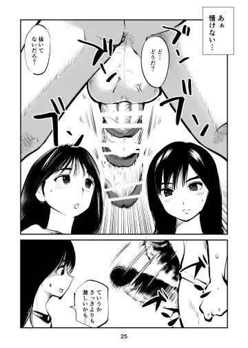 [Makunouchi] Chinpo Shiikukakari 4 Fhentai - Page 25