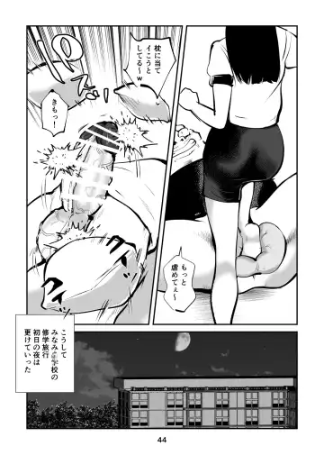 [Makunouchi] Chinpo Shiikukakari 4 Fhentai - Page 44