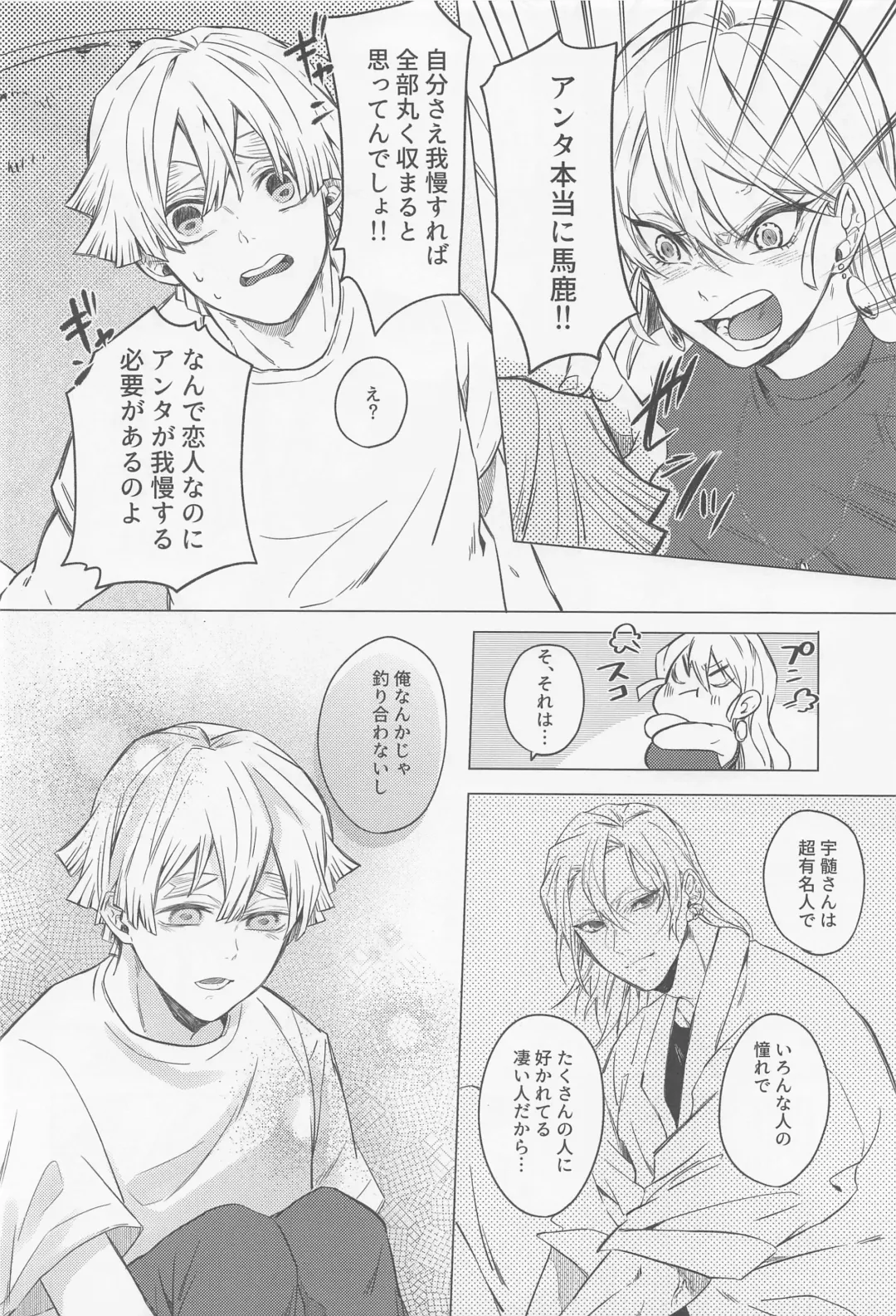 Mr.Don Juan 2 Fhentai - Page 11