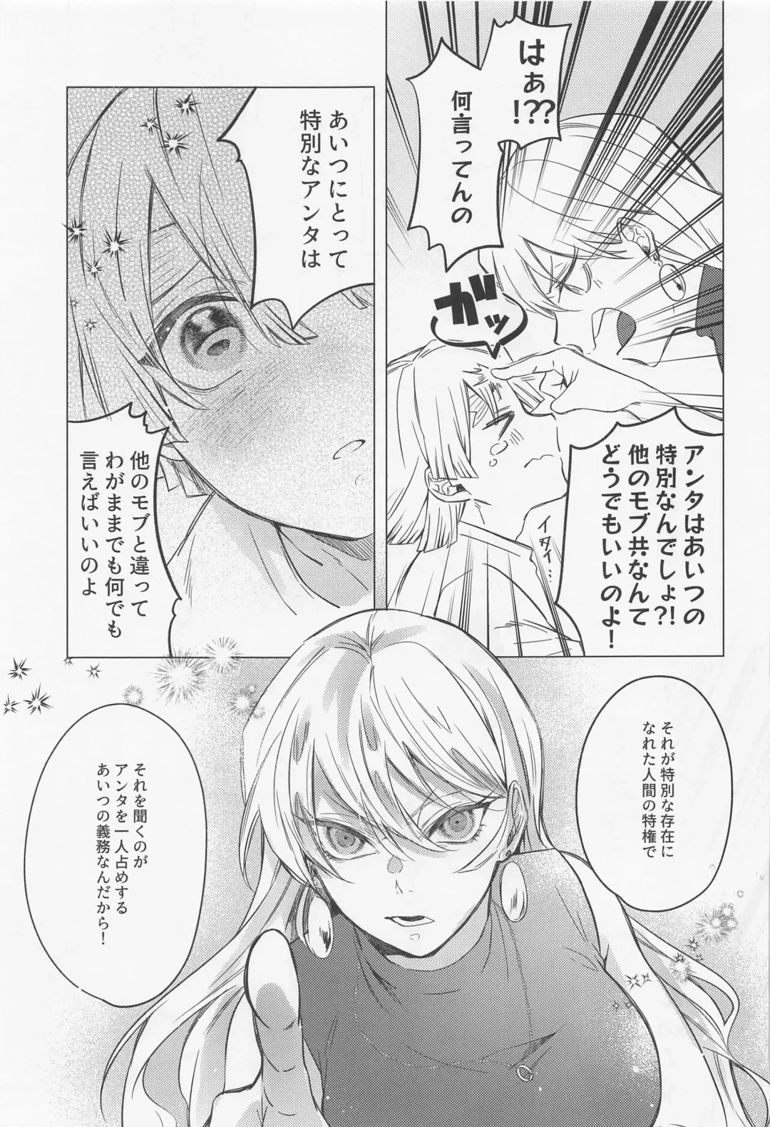 Mr.Don Juan 2 Fhentai - Page 12