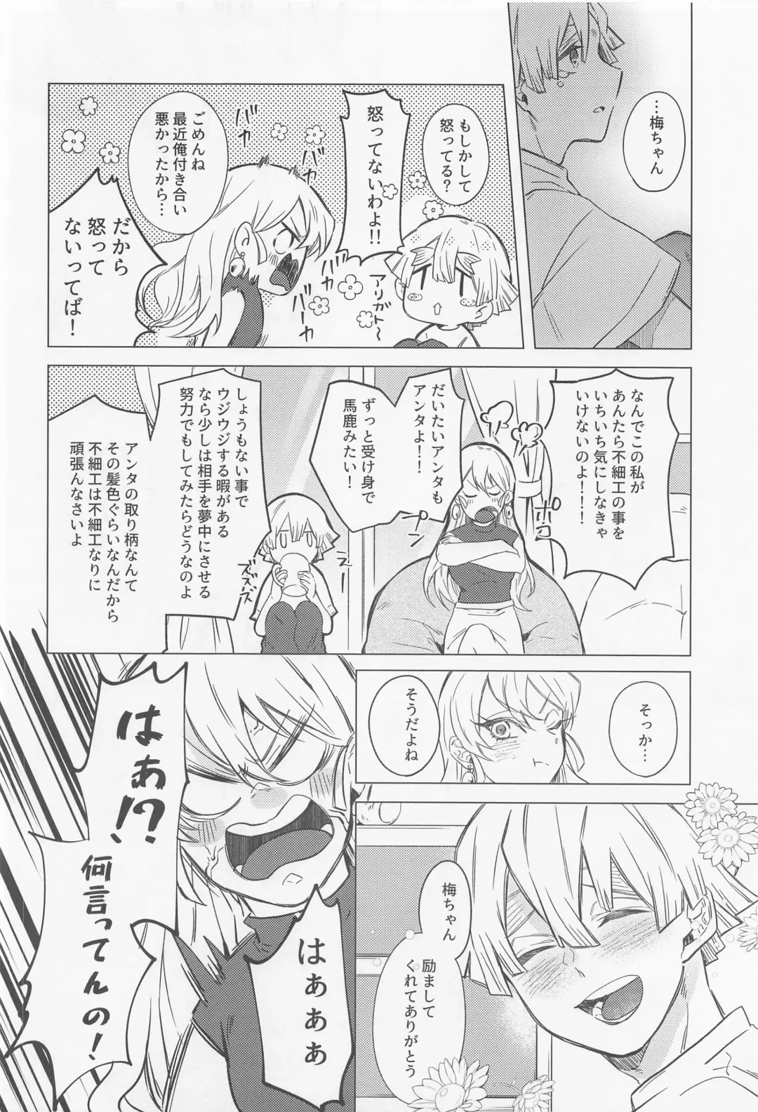 Mr.Don Juan 2 Fhentai - Page 13