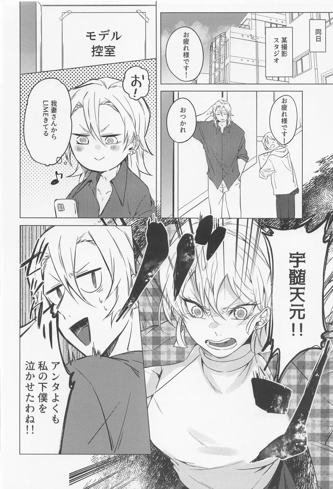 Mr.Don Juan 2 Fhentai - Page 17