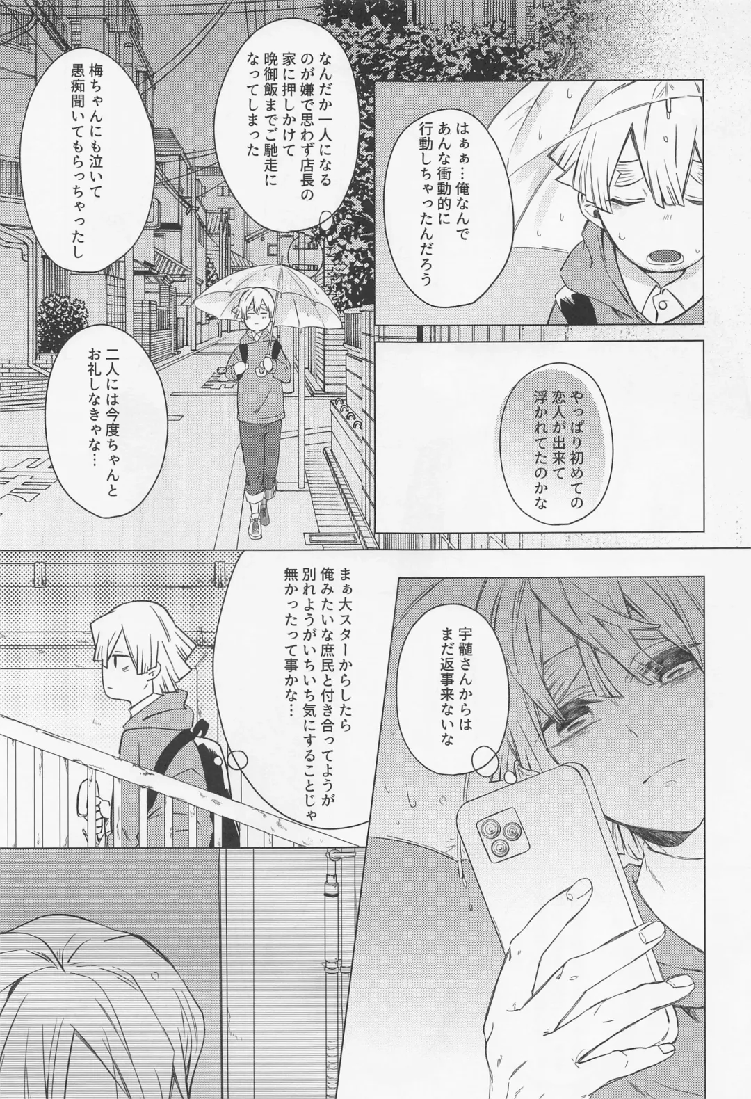 Mr.Don Juan 2 Fhentai - Page 20