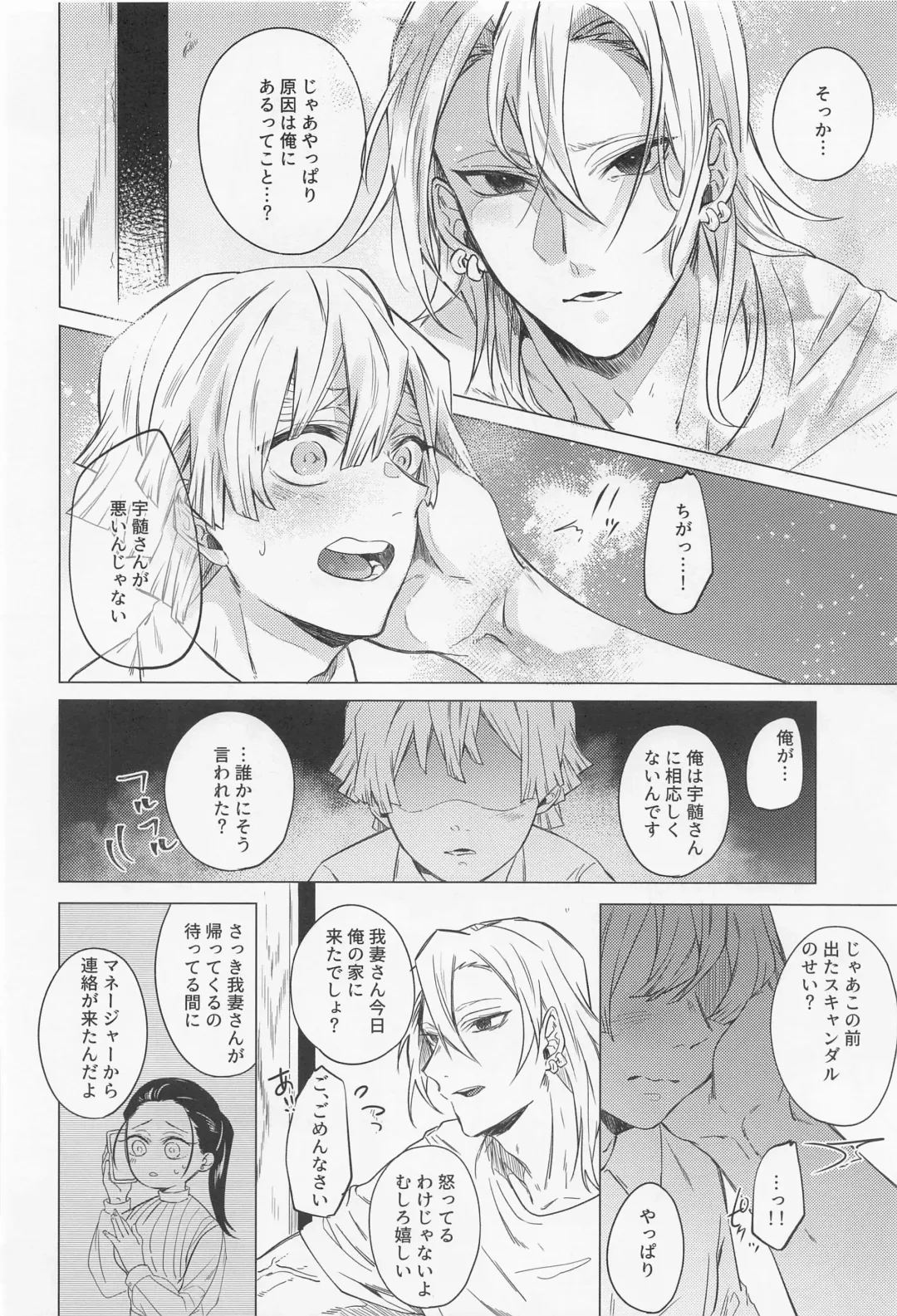 Mr.Don Juan 2 Fhentai - Page 27