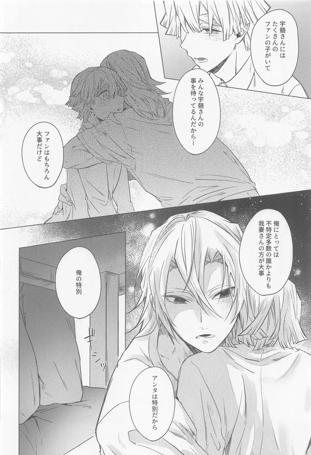 Mr.Don Juan 2 Fhentai - Page 29