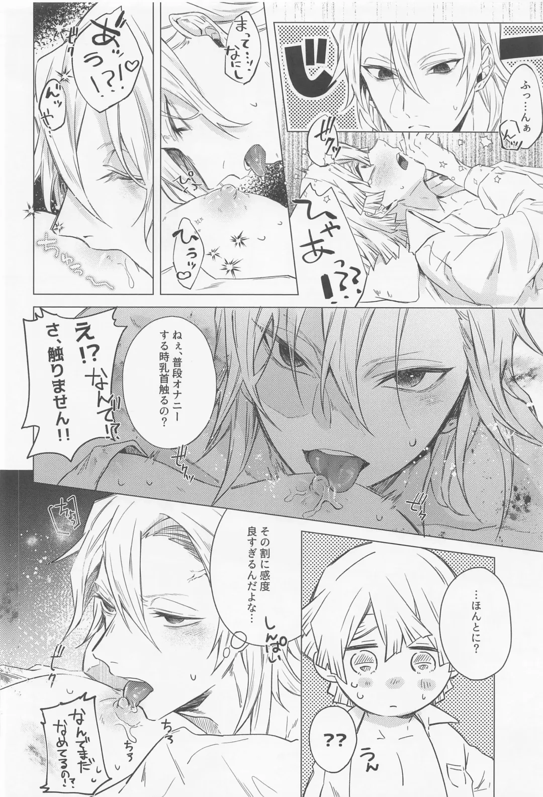 Mr.Don Juan 2 Fhentai - Page 33