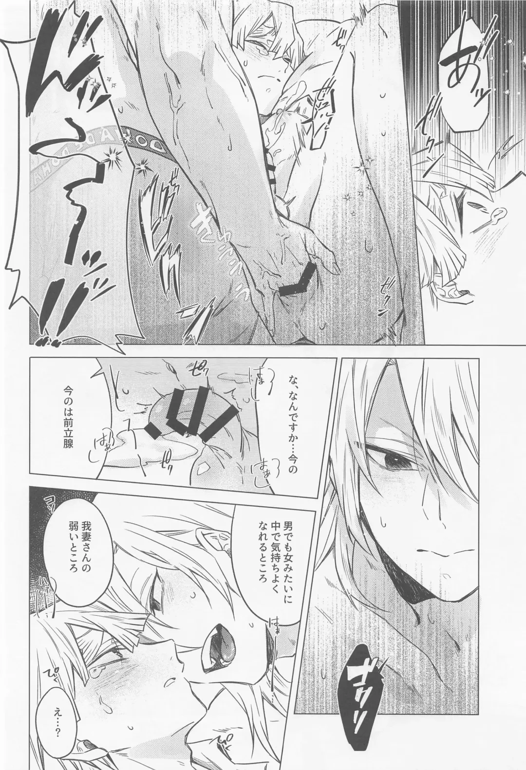 Mr.Don Juan 2 Fhentai - Page 35