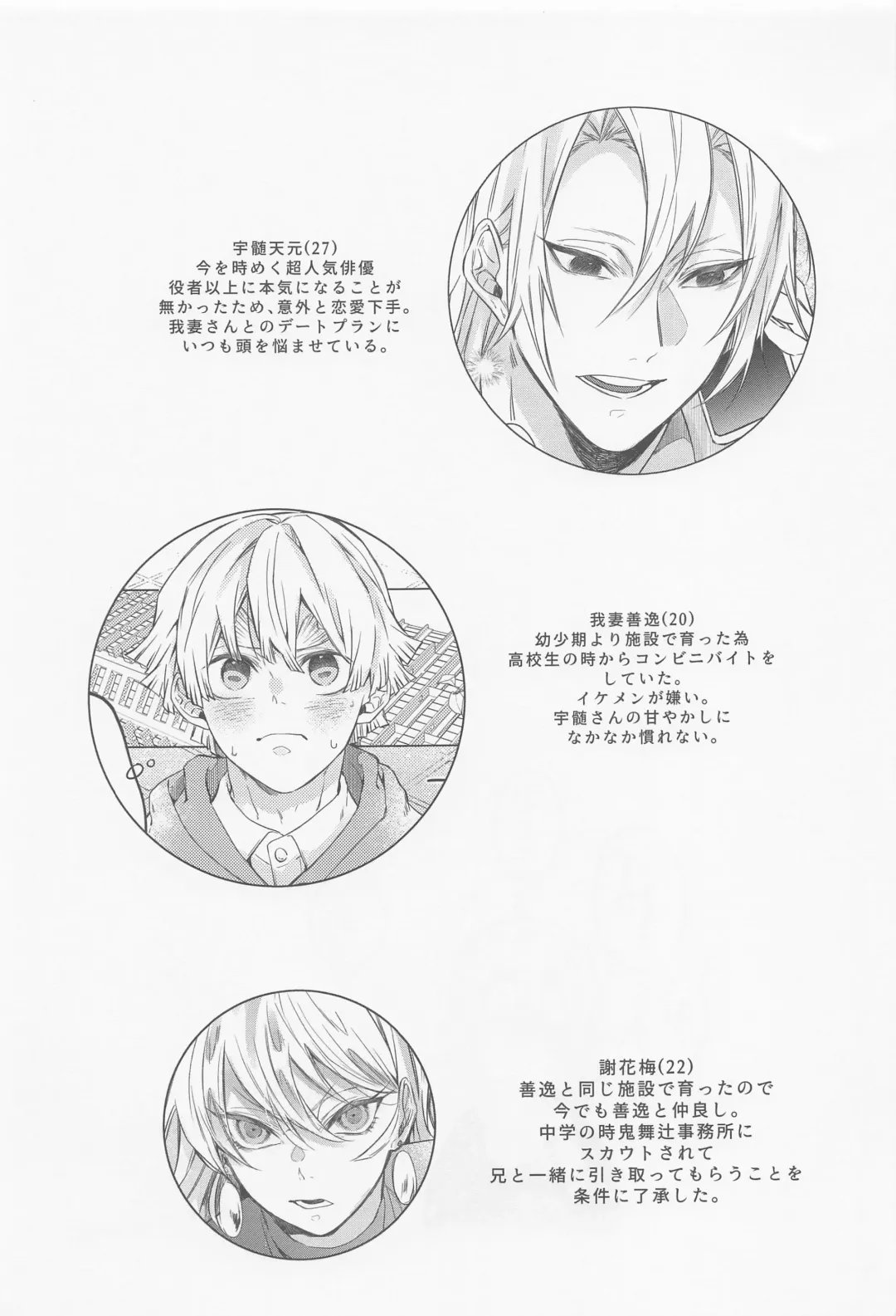 Mr.Don Juan 2 Fhentai - Page 4