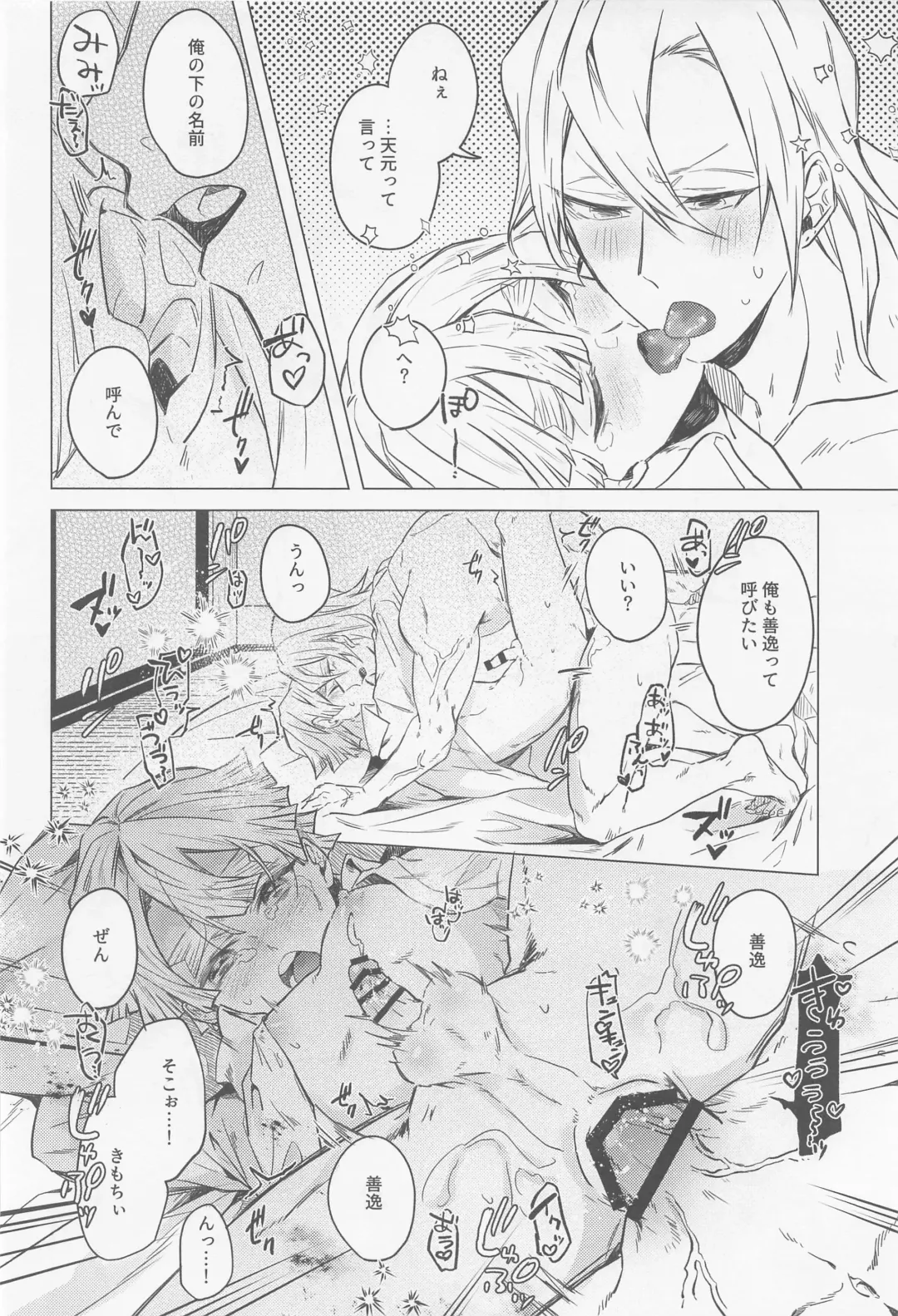 Mr.Don Juan 2 Fhentai - Page 41